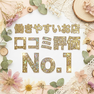 脱がされたい人妻成田店高収入求人詳細情報 脱がされたい人妻成田店高収入求人詳細情報